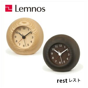 【7/31までポイント10倍】目覚まし時計 置き時計 rest レスト LA13-12 NT BW 丸型 シンプル アラーム 木製 Lemnos レムノス｜インテリアショップＮＡＮＡ