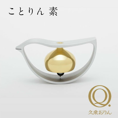 久乗おりん ことりん 素 山口久乗 高岡銅器 優凛 現代仏具 ペット供養｜インテリアショップＮＡＮＡ