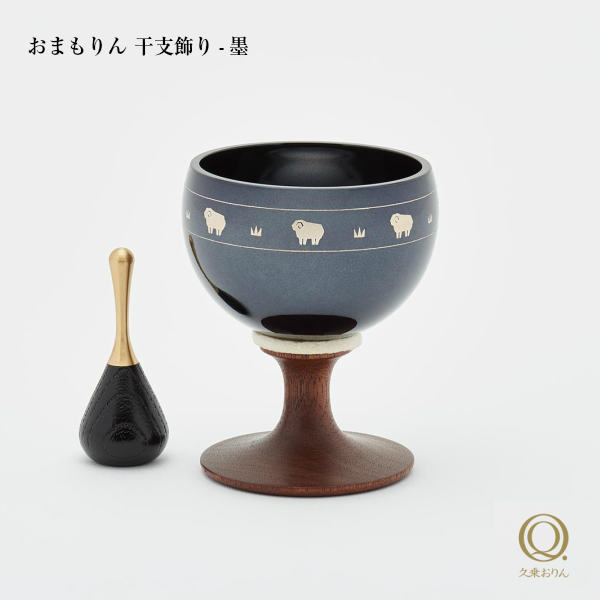 【6/11まで使える500円クーポン券】久乗おりん おまもりん 干支飾りつけ 墨 山口久乗 丘陵銅器 優凛 今日このごろ仏具 愛玩動物供養