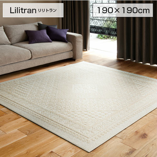 SUMINOE スミノエ ラグマット Lilitran リリトラン 190×190cm 134-40667
