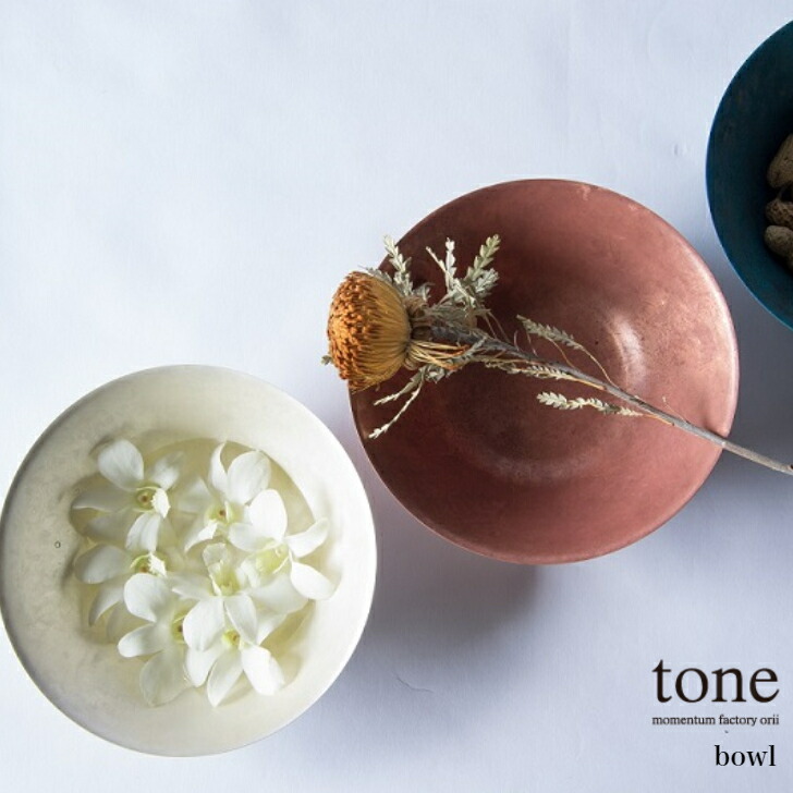 【6/11まで使える500円クーポン券】モメンタムファクトリー・Orii tone どんぶり鉢 bowl 高丘銅器 日本製 折井 オリイ青み