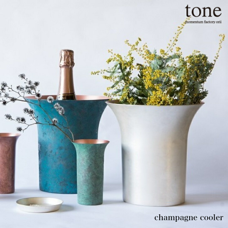 【6/11まで使える500円クーポン券】モメンタムファクトリー・Orii tone 三鞭酒空調設備 champagne cooler お花軍事基地 鉢取りまかなう 丘陵銅器 日本製 折井 オリイ青碧
