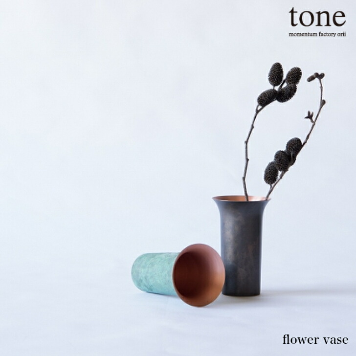【6/11まで使える500円クーポン券】モメンタムファクトリー・Orii tone 御花軍事基地 flower vase 高丘銅器 日本製 折井 オリイ青み