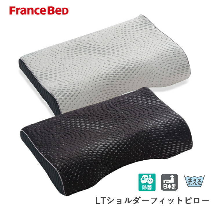 楽天市場】フランスベッド 快眠枕 ズカンピロー ZUKAN PILLOW 枕