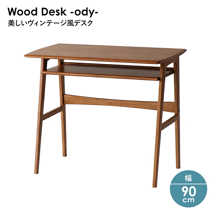 【7/31までポイント10倍】デスク OAKER T-3681BR Wood Desk -ody- オーカー デスク リモートワーク 在宅ワーク 仕事 書斎 学習家具 学習机 木目 シンプル コンパクト ナチュラルテイスト 天然木 レトロ 市場株式会社｜インテリアショップＮＡＮＡ