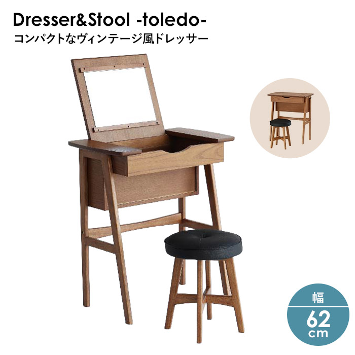 【6/30まで尖んがり10倍】用だんす 腰かけ OAKER M-3647 BR Dresser\u0026Stool -toledo- オー鉄道車両 鏡 机 居敷き 納める付き添い人 メイク台 幅62糎 学習机 用だんす 居敷き付 腰かけ付 パウダーコンパクト 分かりやすい ナチュラルテイスト 生まれながら木 レトロ 証券業界株式会社