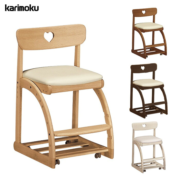 【4/30までポイント15倍】カリモク カリモク家具 デスクチェア XT1801 ハート 学習椅子 学習イス 学習チェア 子供 椅子 キッズチェア ダイニングチェア クッション高さ調整 木製 国産 おしゃれ かわいい シンプル 完成品 karimoku