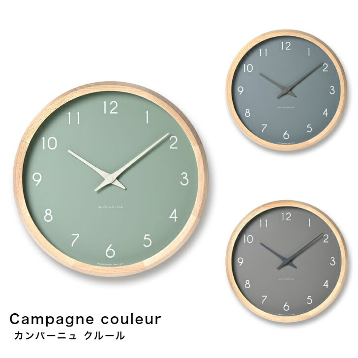 【4/30までポイント10倍】掛け時計 壁掛け時計 Campagne couleur カンパーニュ クルール PC24-03 GN BL GY シンプル Lemnos レムノス