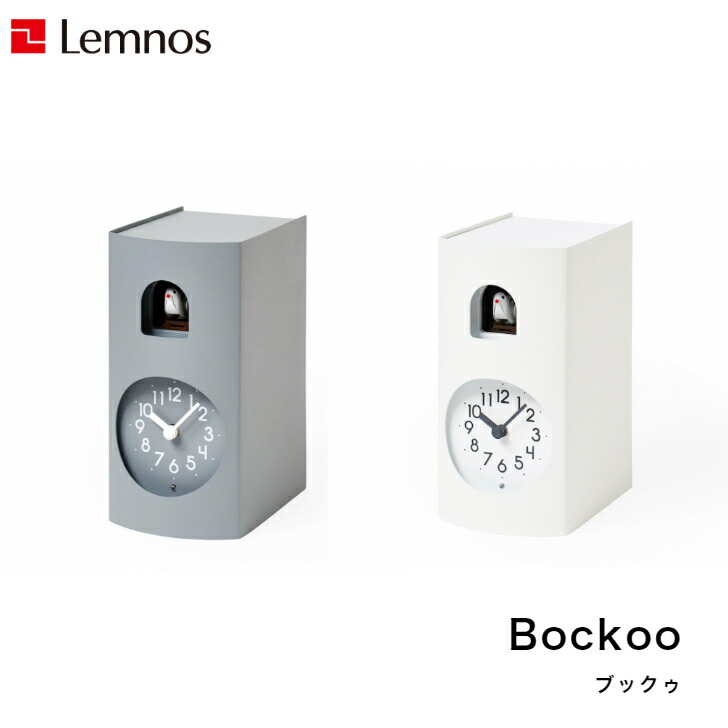 鳩時計 Lemnos Bockoo ブックゥ 後藤史明　カッコー時計 置き時計 楽天市場】【10/31までポイント10倍】掛け時計 壁掛け時計 鳩