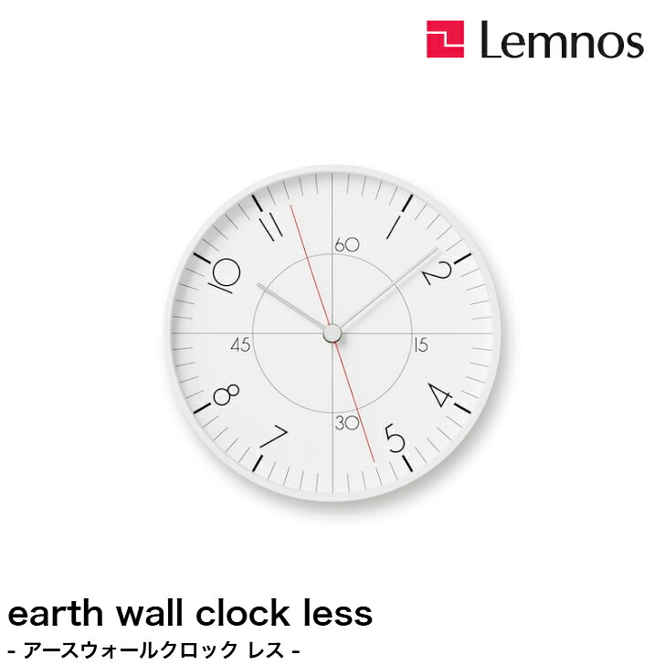 【7/31までポイント10倍】掛け時計 壁掛け時計 earth wall clock less アース ウォール クロック レス TIL25-07 シンプル 五十嵐 威暢 Lemnos レムノス｜インテリアショップＮＡＮＡ