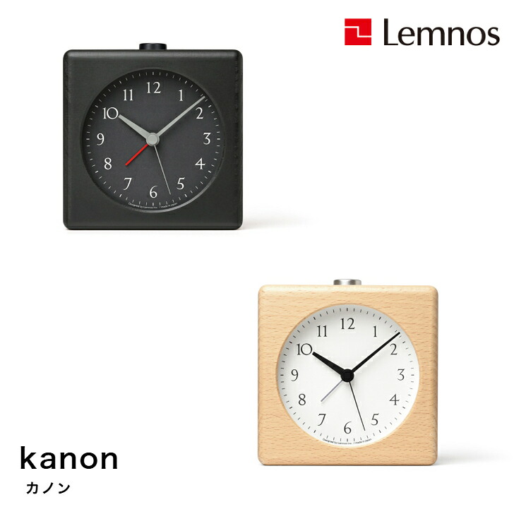 【4/30までポイント10倍】目覚まし時計 置き時計 kanon カノン JH23-11BK JH23-11NT シンプル アラーム Lemnos レムノス