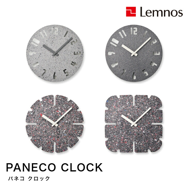 【4/30までポイント10倍】掛け時計 壁掛け時計 PANECO CLOCK パネコ クロック HIL22-10 DGY LGY HIL22-11A MID HIL22-11B MID Lemnos レムノス