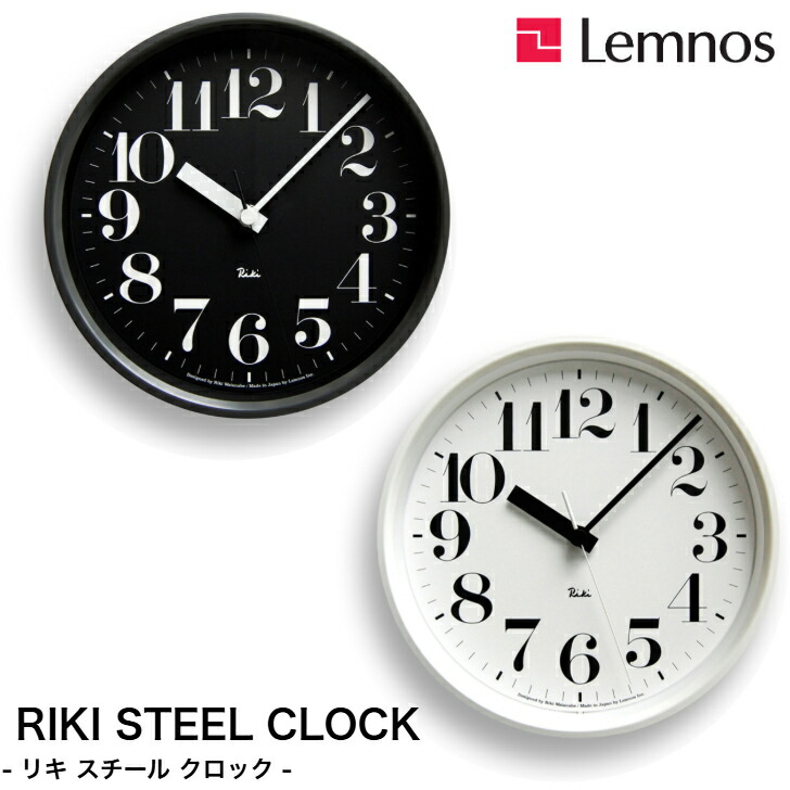 【4/30までポイント10倍】電波時計 掛け時計 壁掛け時計 RIKI STEEL CLOCK リキ スチールクロック WR08-25 WH BK 渡辺 力 シンプル Lemnos レムノス