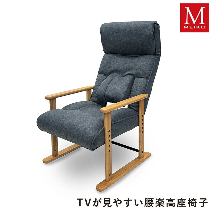 【YAY】腰が楽なランバーサポート高座椅子 YAY様専用】腰が楽なランバーサポート高座椅子