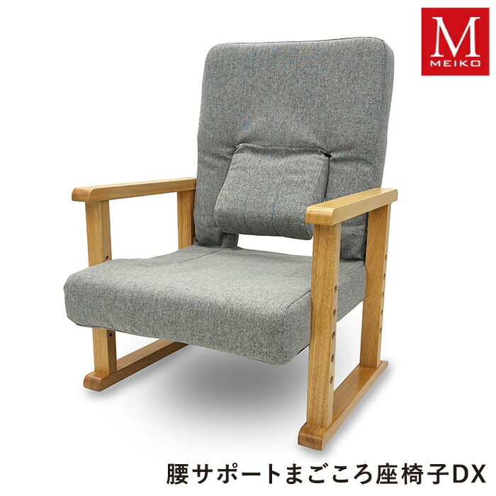 東光　お座り可能　値下げ　即購OK 高座椅子（ロータイプ・高さ調整・肘掛け・コンパクト・持ち運び