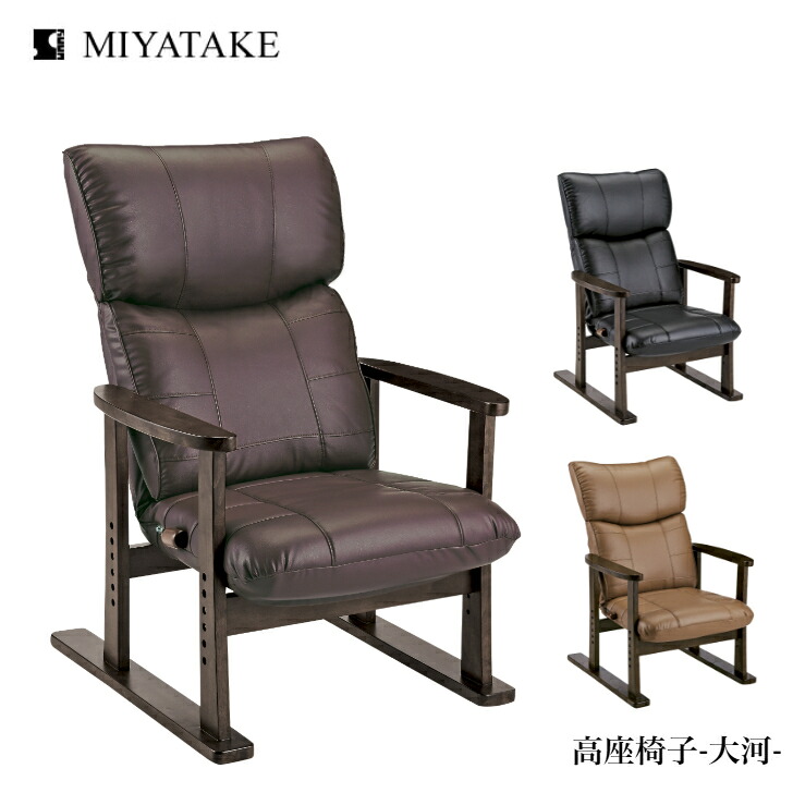ミヤタケ 高座椅子 大河 YS-D1800HR ブラック ブラウン ワイン 宮武製作所 リクライニングチェア 背リクライニング13段 ヘッドリクライニング5段 座面高さ5段階 レバー式 ハイバック 日本製 国産 送料無料 敬老の日 贈り物 ギフト プレゼント メッセージカード