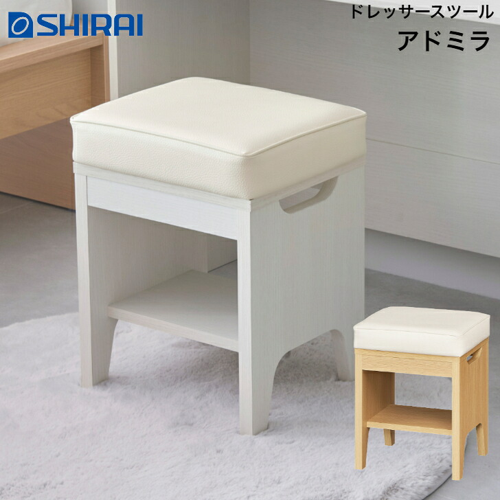 白井産業 アドミラ スツール AM2-4535W NA WH ADMIRA 椅子 チェア 6,770円