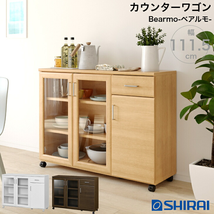 カウンターワゴン ベアルモ BRM-8511CW WH NA BR 作業台 キッチンカウンター キッチンボード キャスター付き 背面化粧 白井産業｜インテリアショップＮＡＮＡ