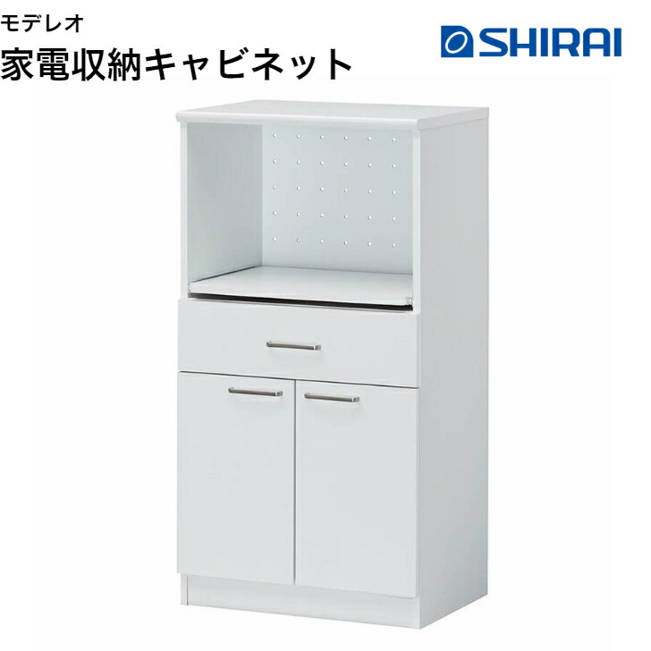 白井製造 モデレオ MDL-1160SDH MODELEO 領域台 家電納める押し込み レンジボード-収納家具