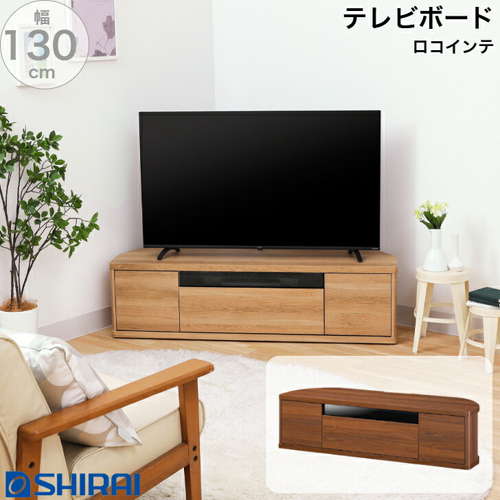 白井加工 ロコインテ テレビ受像機ゲーム盤 ROC-3513DH NA DK Rocointea 置き目ゲーム盤 テレビ受像機台 55V