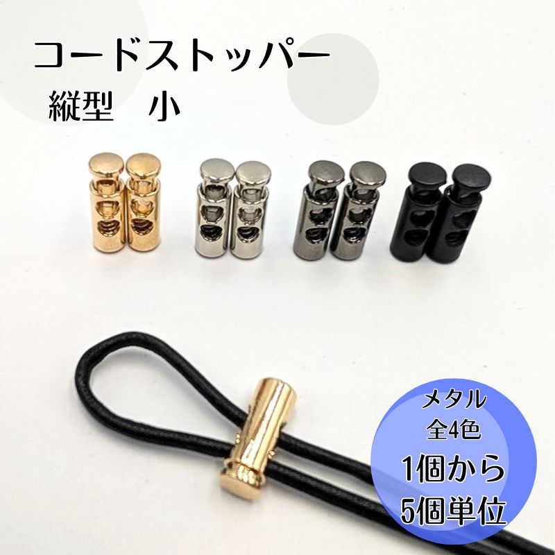 楽天市場】コードストッパー ループストッパー パーカー 巾着