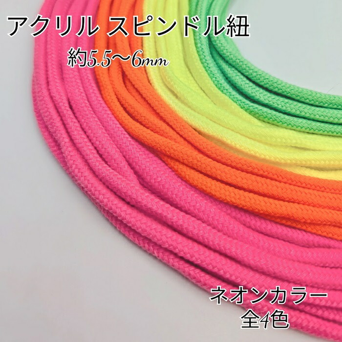 赤いひも あふ×昇苑くみひも：正絹四分平(マゼンタ) | あふ京都