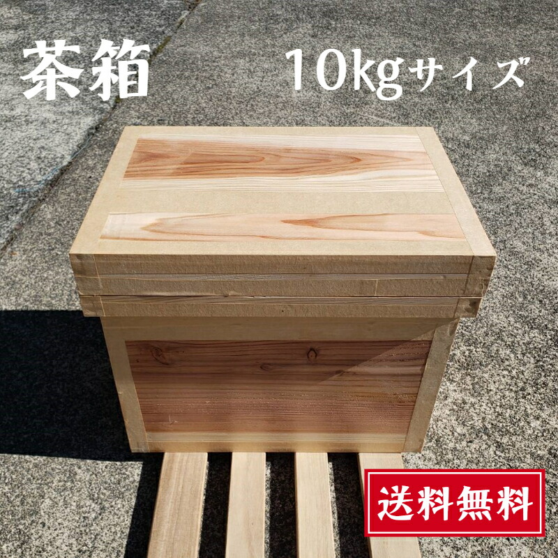 楽天市場】【中古】 茶箱 大型 木箱 木製 収納箱 狭山茶 昭和レトロ
