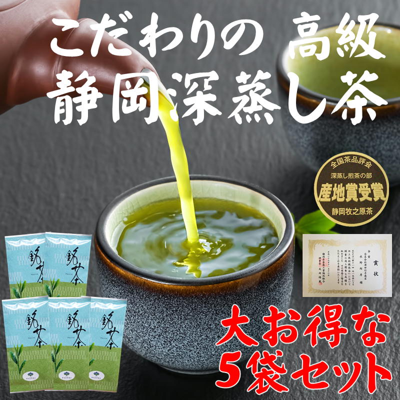 静岡茶 深蒸し茶 200g8袋 緑100g6袋日本茶緑茶煎茶 Amazon | 静岡 かやまえん 深蒸し茶 はつ緑 100g×2袋 茶葉 お茶