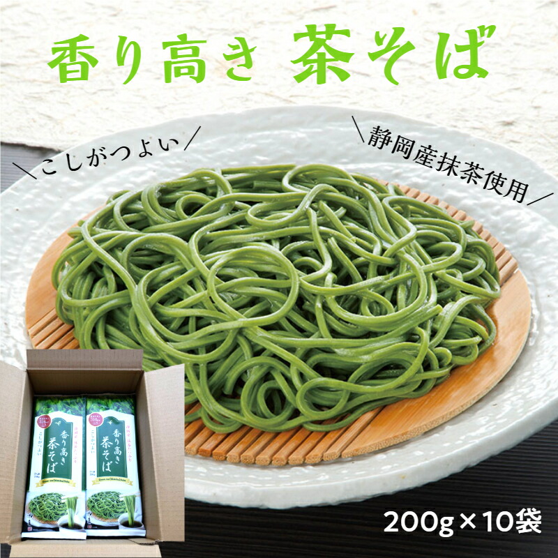 抹茶入り 茶そば 3袋 〜12束(720g)〜 soba1-10.jpg