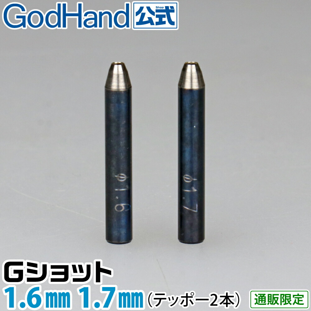 ナカハタ　 ゴッドハンドg メーカー直販】Gショット 4.0mm ホルダー付き 直販限定 ポンチ
