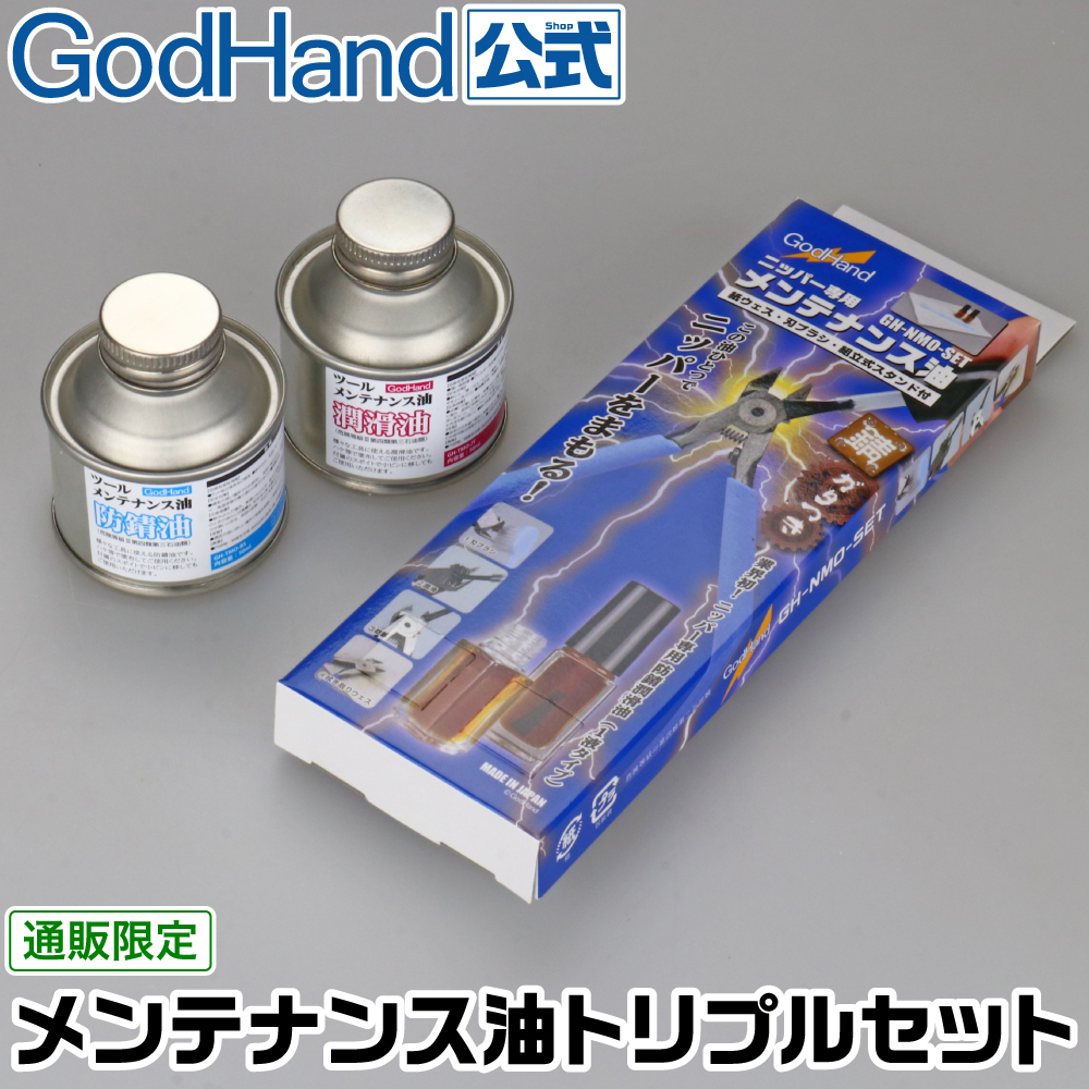 楽天市場】ツールメンテナンス油 潤滑油 内容量約50ml スポイト付き ゴッドハンド 直販限定 ネコポス非対応 スムーズ [28日はニッパーの日] :  ゴッドハンド公式 楽天市場店