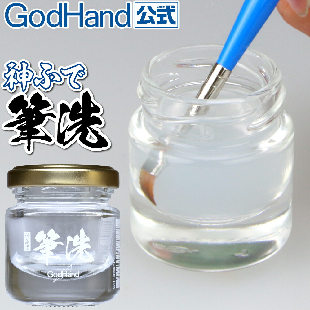 楽天市場】ツールメンテナンス油 潤滑油 内容量約50ml スポイト付き ゴッドハンド 直販限定 ネコポス非対応 スムーズ [28日はニッパーの日] :  ゴッドハンド公式 楽天市場店