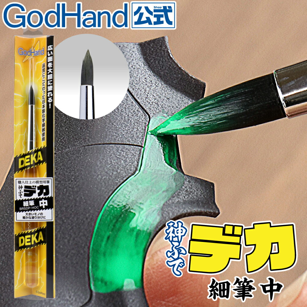 ゴッドハンド(GodHand) すっきりセンターみえルーペ GH-CT-LP プラモデル用工具 拡大レンズ｜計測、検査