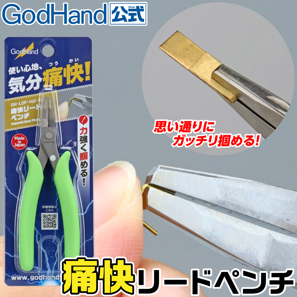 楽天市場】ゴッドハンド製ニッパー対応 バネ単品販売 直径約3mm ゴッドハンド 直販限定 バネ BANE スプリング : ゴッドハンド公式 楽天市場店