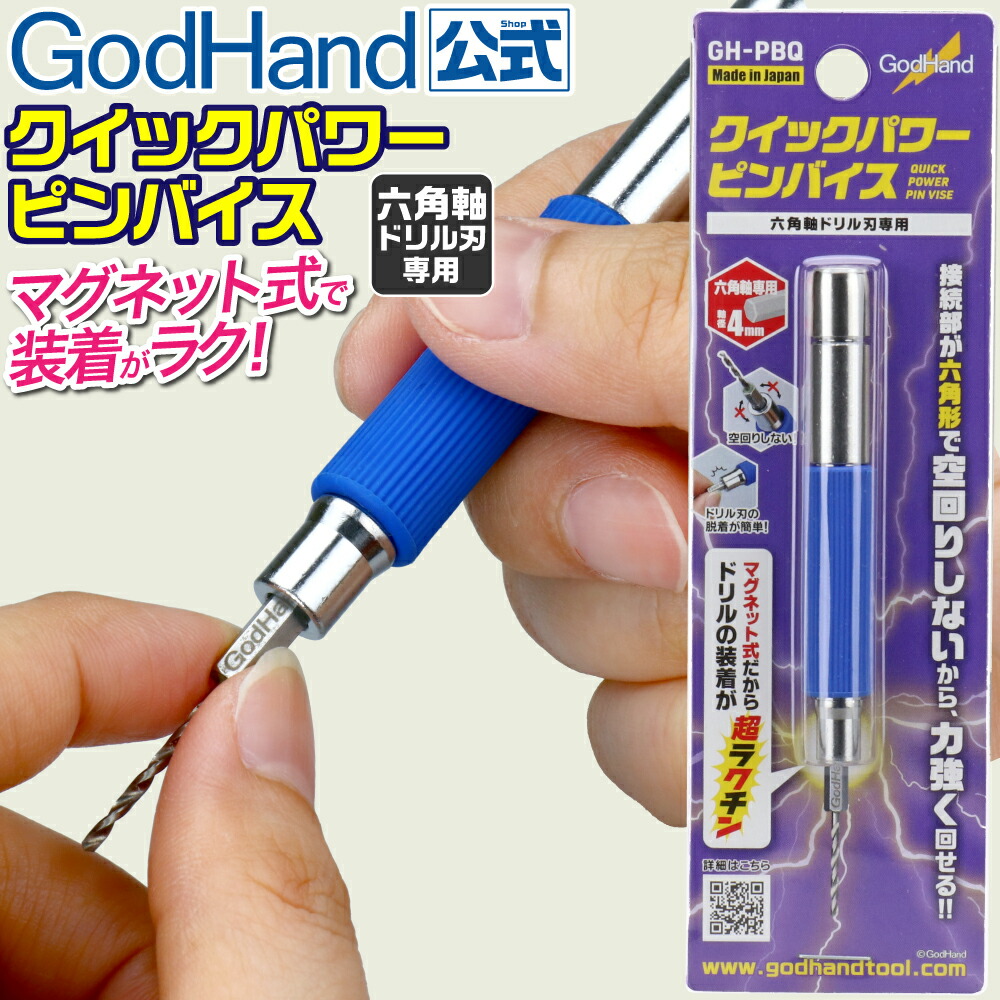 ゴッドハンド すっきりセンターみえルーペ - 通販 - gofukuyasan.com