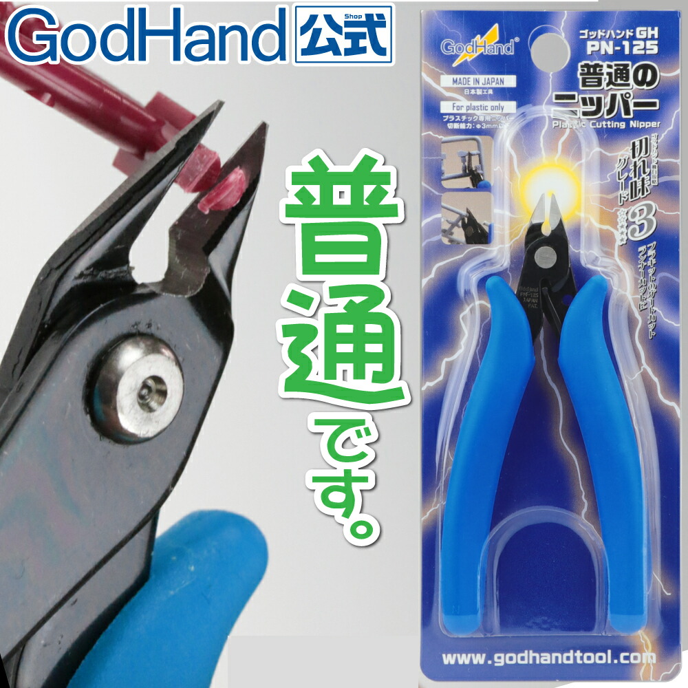 楽天市場】公式限定 特別保証付！アルティメットニッパー5.0 キャップ