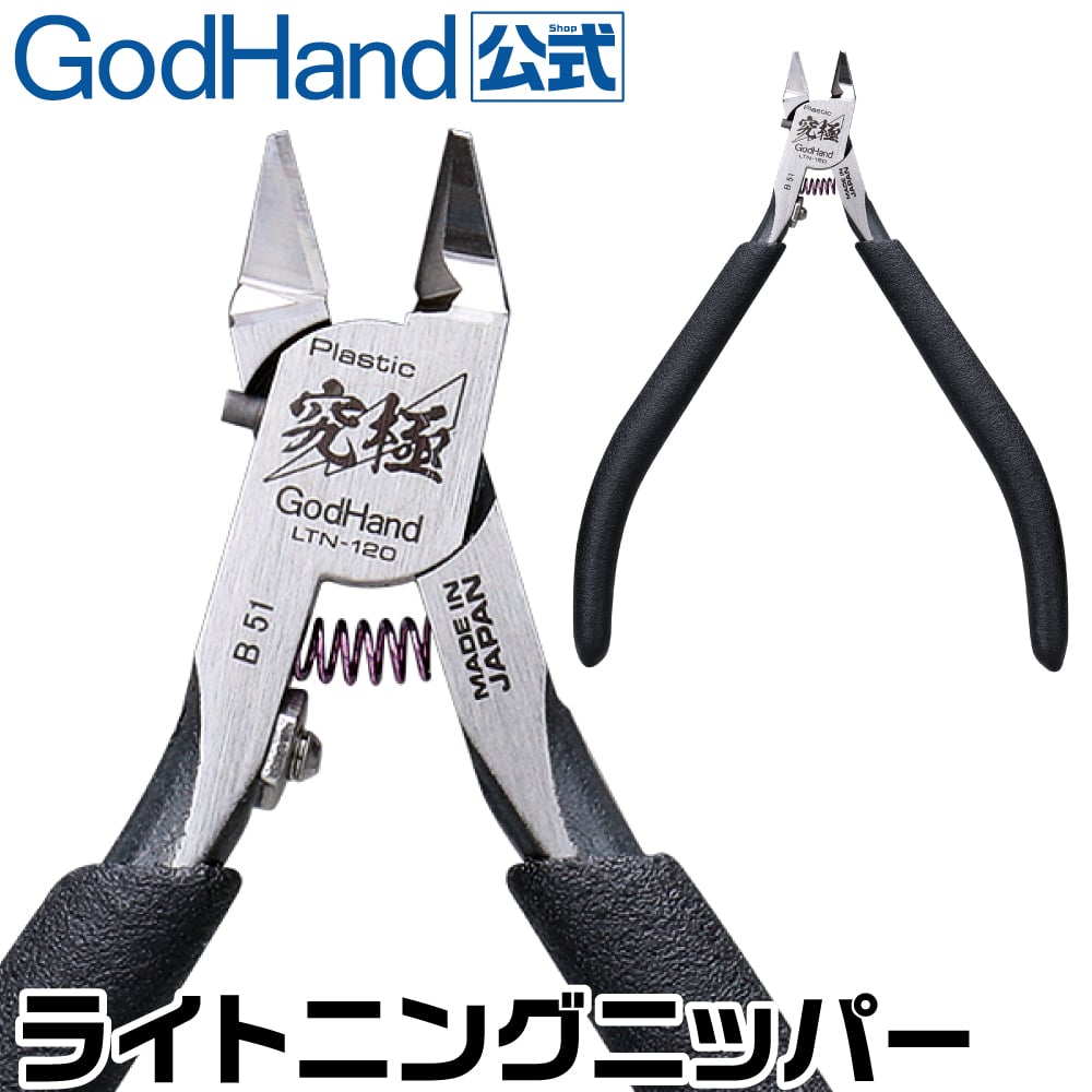 楽天市場】公式限定特別保証付き アルティメットニッパー5.0 GH