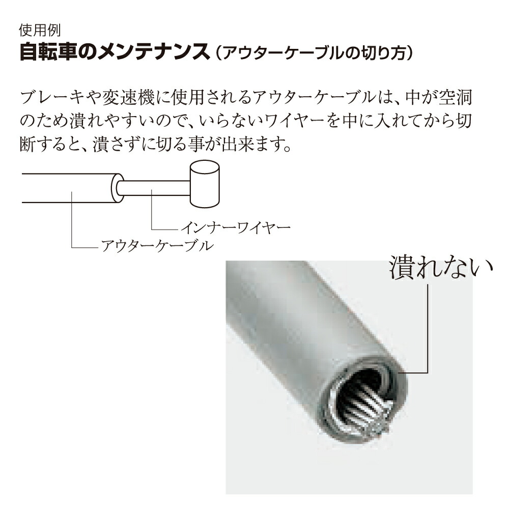 楽天市場 ワイヤーロープカッター 150mm ツノダ 取寄品 自転車 ワイヤー インナー アウター Tsunoda ゴッドハンド公式 楽天市場店