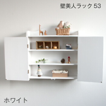 ホッチキスで簡単設置 壁をキズ ラック53 若林製作所 付けない壁美人で 壁面収納 壁面 壁掛けウォールシェルフ 壁美人 家具マホガニー ラック53 Mtr53 若林製作所 ネコポス非対応 壁面 収納棚 トイレラック ゴッドハンド公式 店