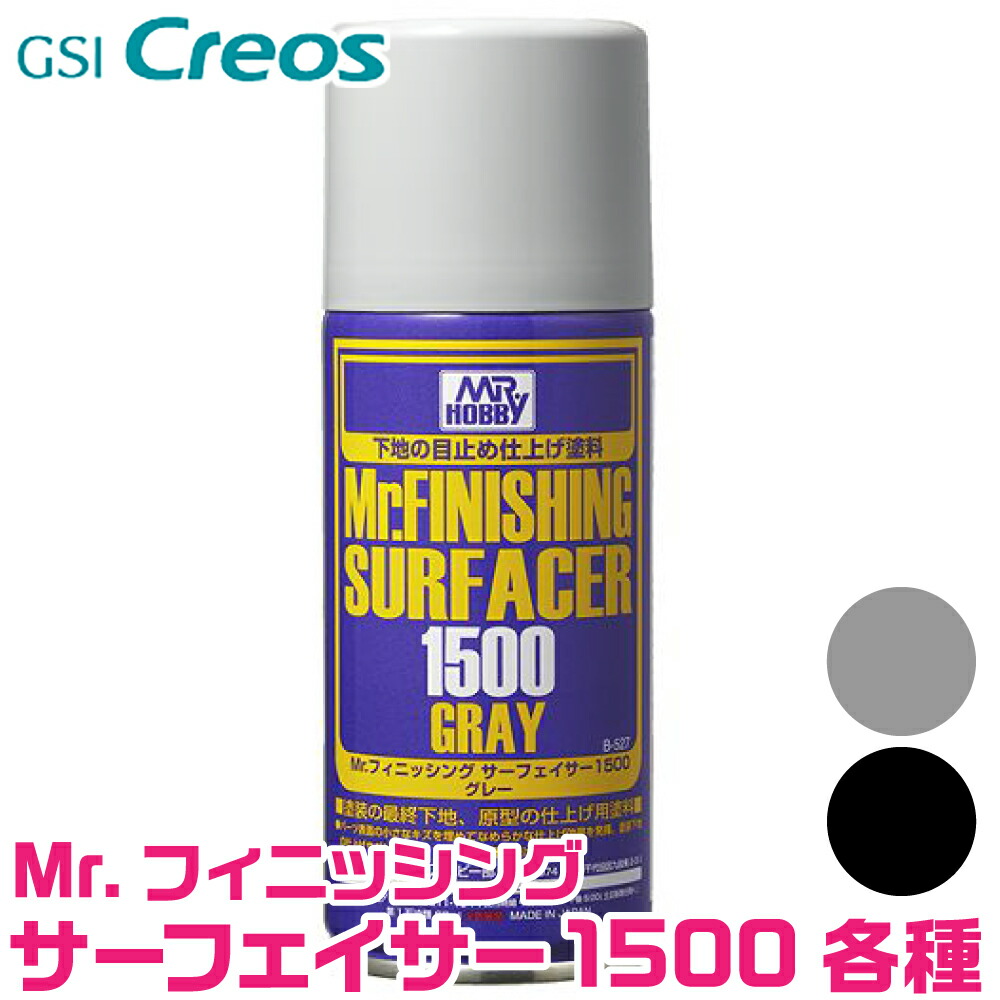 楽天市場】Mr.サーフェイサー500 スプレー B506 GSIクレオス ネコポス非対応 : ゴッドハンド公式 楽天市場店