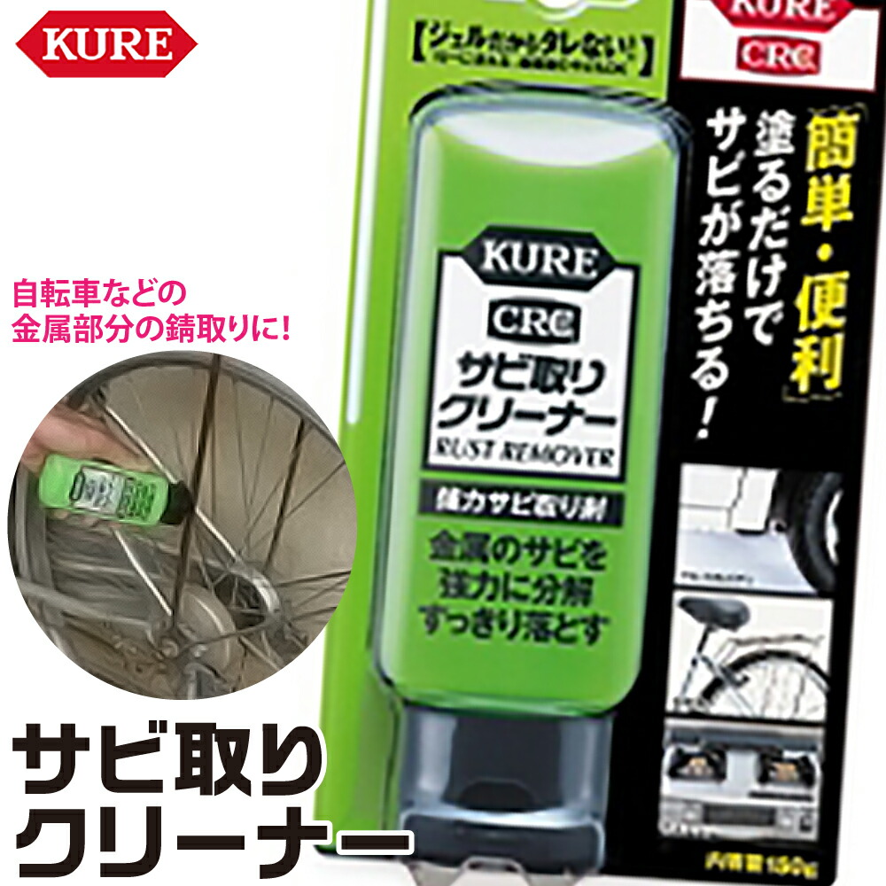 楽天市場】KURE 高粘着潤滑スプレー 420ml NO1060 呉工業 取寄品 ネコポス非対応 : ゴッドハンド公式 楽天市場店