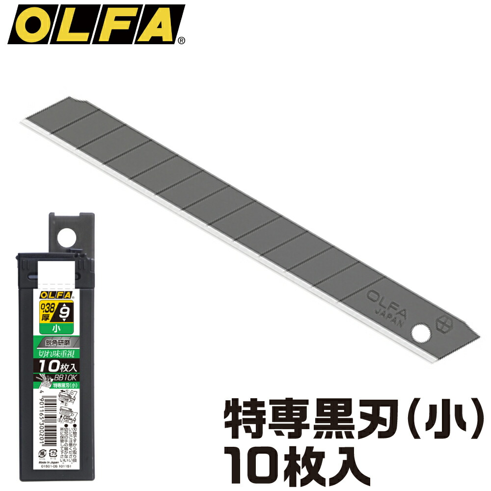 オルファ　小刃ショート　非売品 楽天市場】特専黒刃(小) 50枚入 オルファ カッター 替刃 : ゴッド