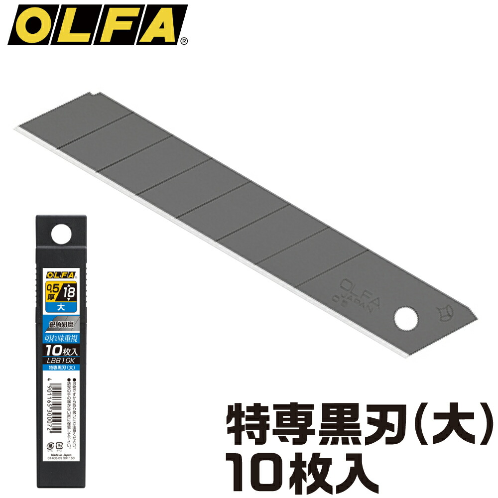オルファ　カッター　中刃ショート　非売品 olfa-lbb10k-sum1.jpg