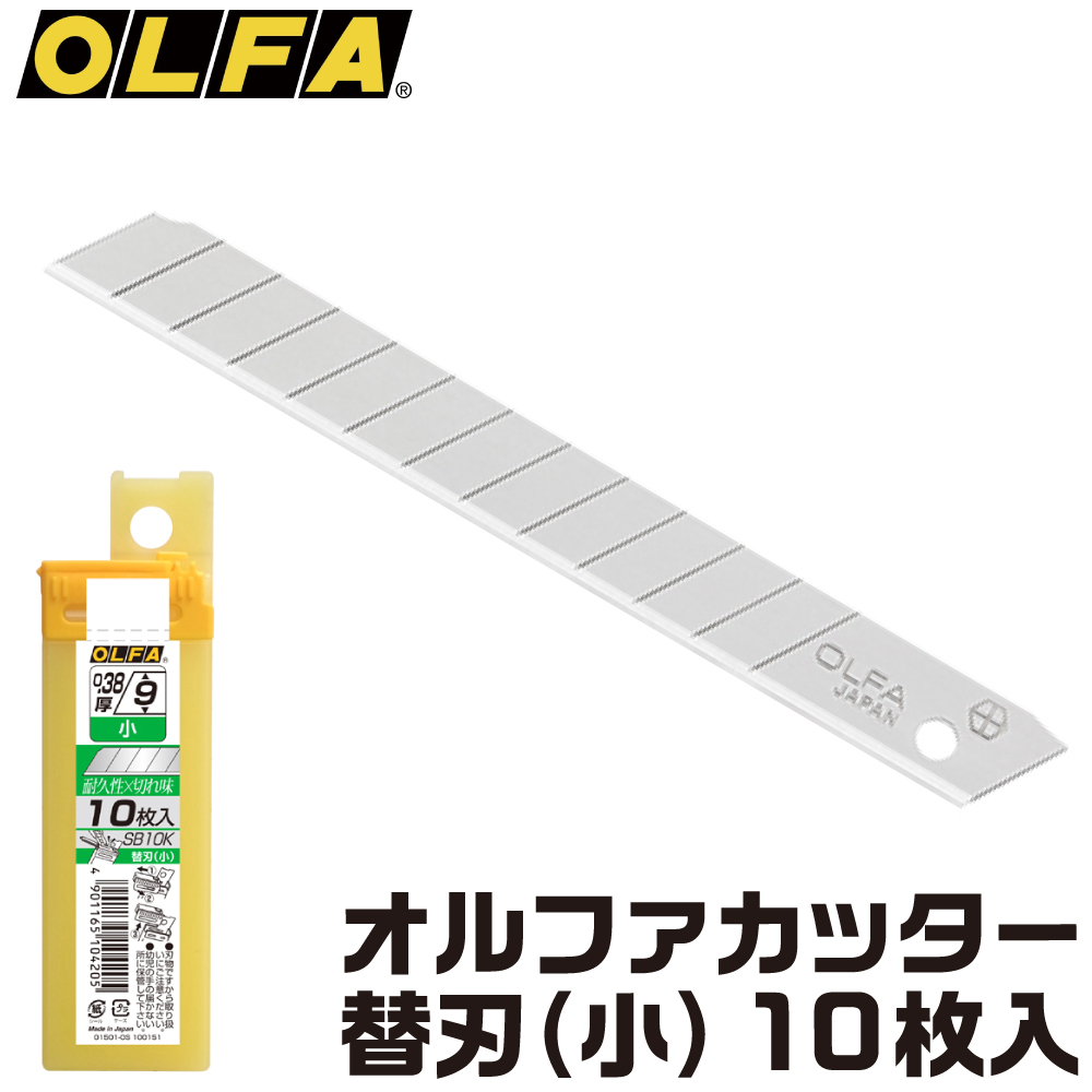 楽天市場 オルファカッター替刃 小 10枚入 Sb10k オルファ 取寄品 替刃 カッター ゴッドハンド公式 楽天市場店