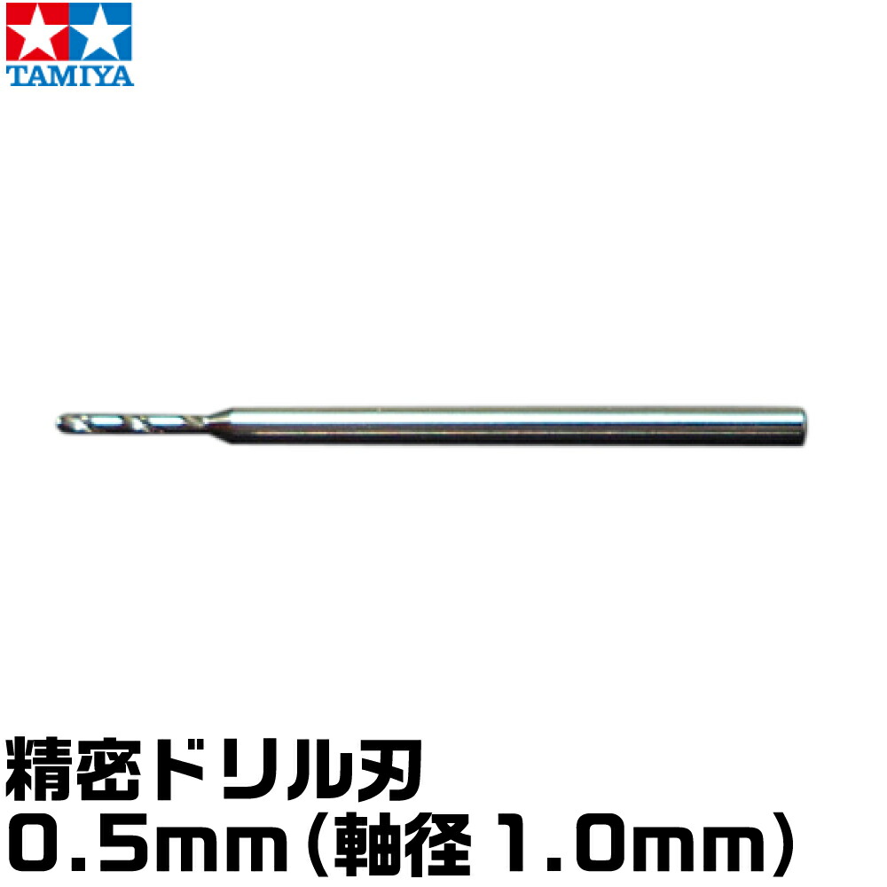 タミヤ クラフトツールシリーズ 0.2mm 2本 74090 No.90 極細ドリル刃 最大56％オフ！ No.90