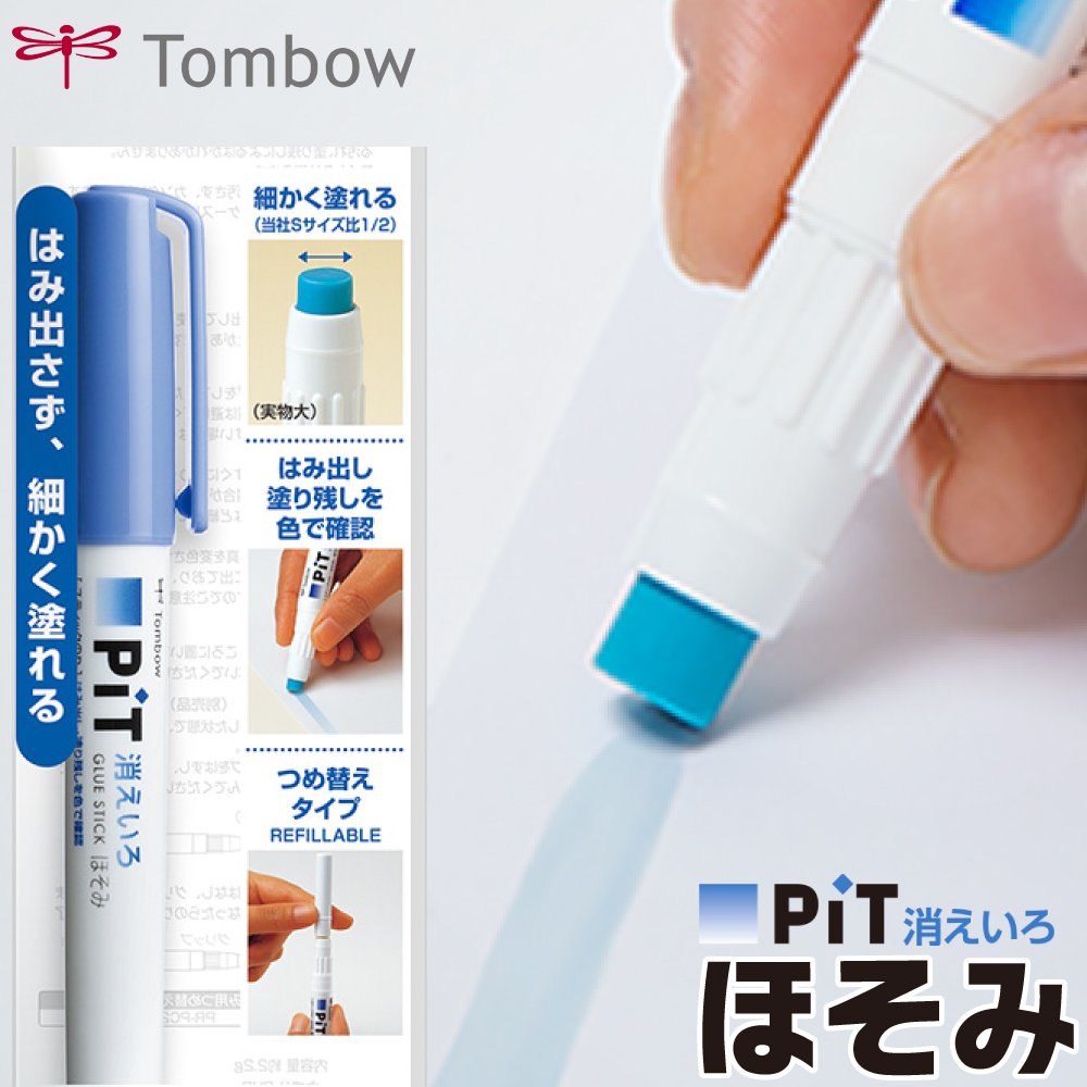 楽天市場 スティックのり 消えいろピット ほそみ トンボ鉛筆 接着 Tombow ゴッドハンド公式 楽天市場店