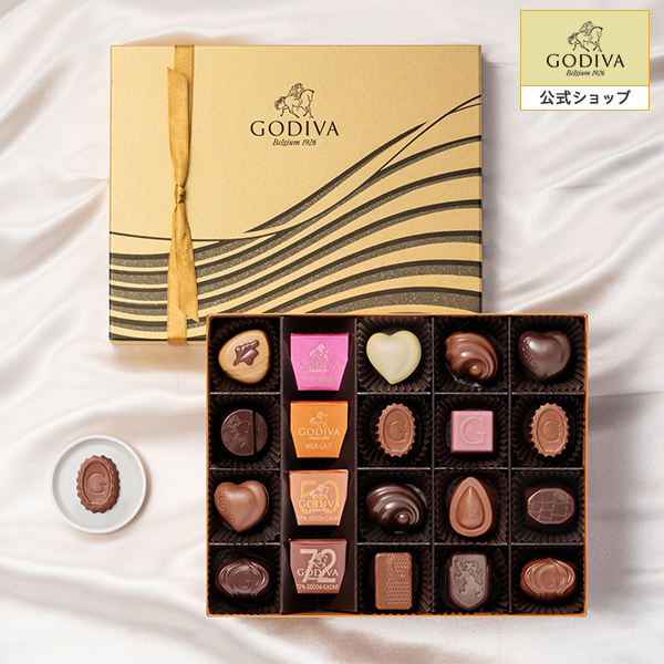 スイーツ プレゼント ギフト お返し お祝い チョコレート ゴディバ (GODIVA) ハート オブ ゴールド コレクション（20粒入）