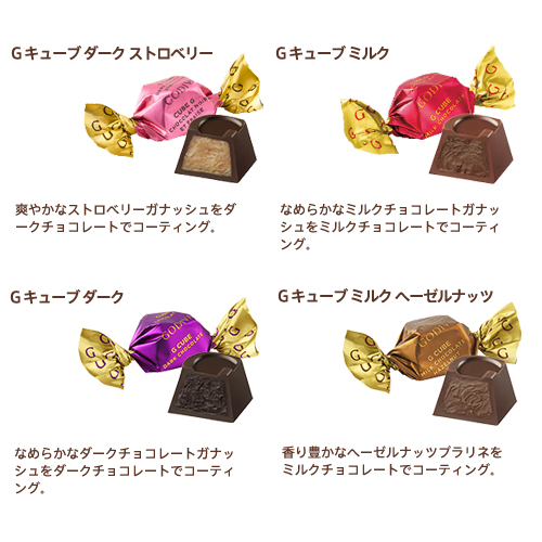 バレンタイン チョコレート 2020 ゴディバ（GODIVA）G キューブ