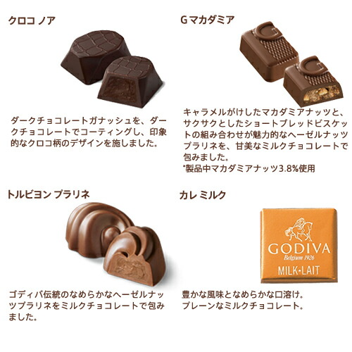 楽天市場 プレゼント ゴディバ Godiva クッキー チョコレート アソートメント クッキー8枚 チョコレート21粒 ゴディバ Godiva