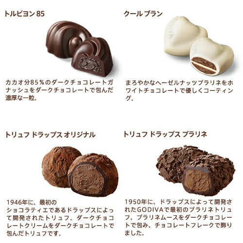 お中元 スイーツ プレゼント ギフト お返し チョコレート お祝い ゴディバ Godiva グランプラス 59粒入 保障できる 58 割引 Saferoad Com Sa